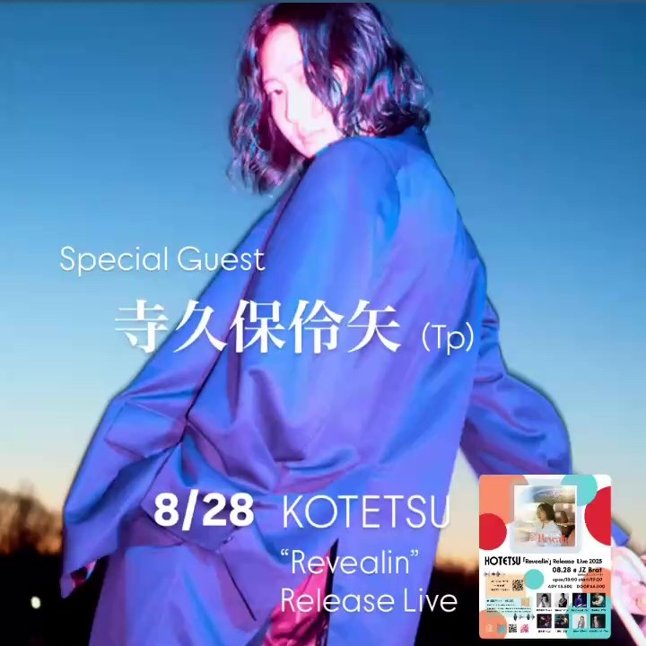 【KOTETSU】[8/28]リリースライブに寺久保伶矢参加決定！