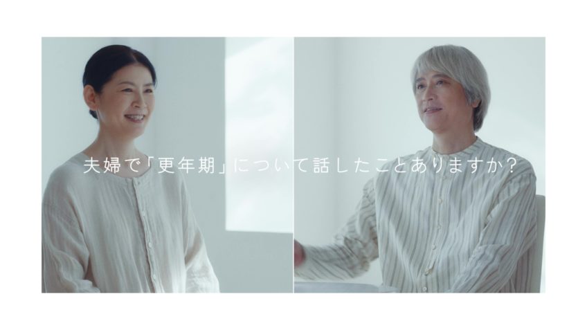 【睦】【井出泰彰】FANCLの企業CMに夫婦で出演しています！