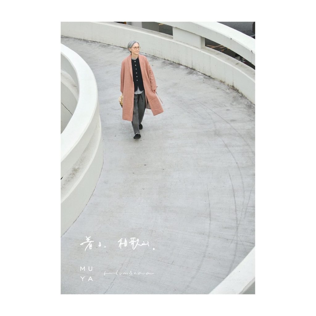 青木沙織里 MAYU×Huminaa「着る、和歌山」。