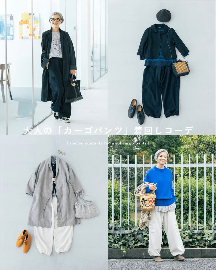 青木沙織里　北欧、暮らしの道具店　大人の「カーゴパンツ」着回しコーデ