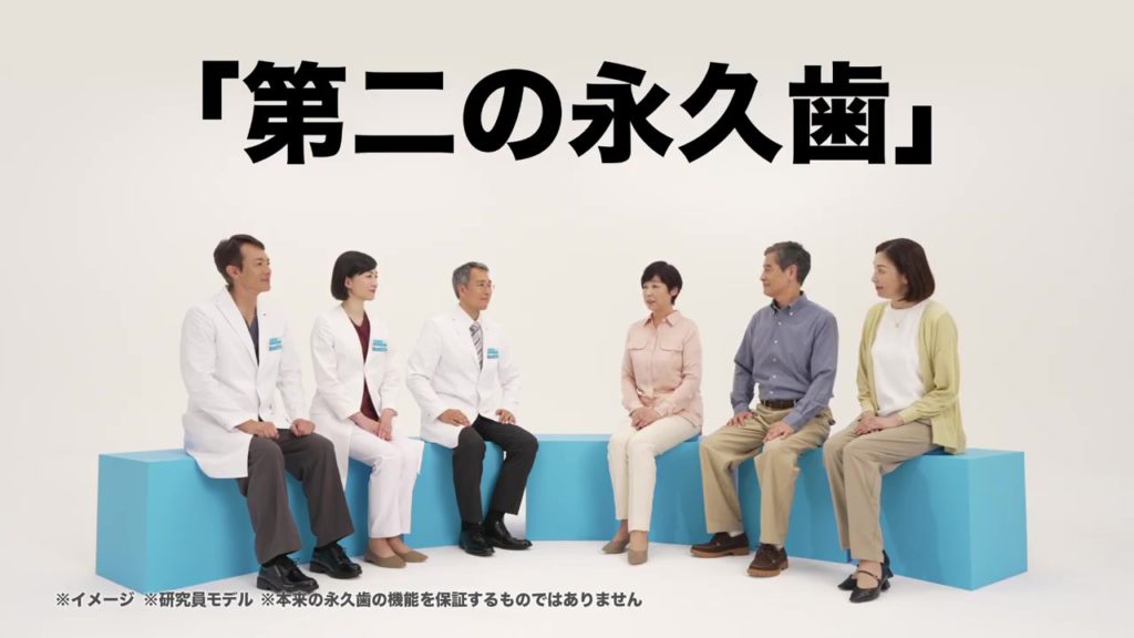 輝美・もりくぼまゆみ　あんしんインプラント