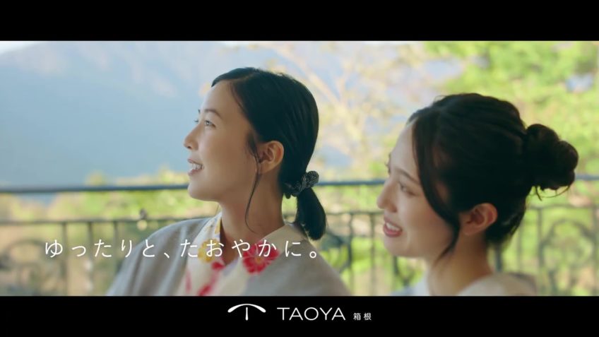 【原田ゆか】大江戸温泉物語 TAOYA箱根 CM出演中!